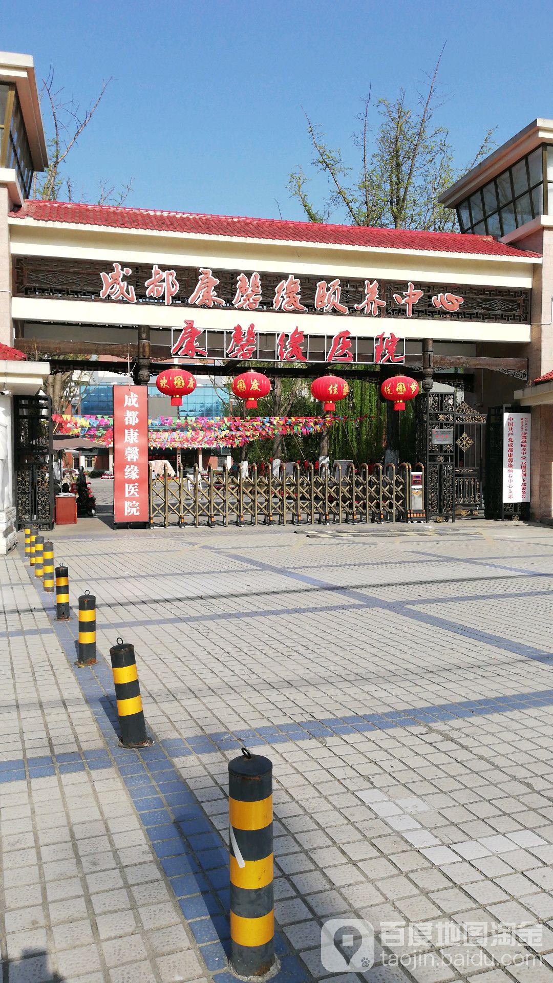 中国共产党成都康馨缘颐养中心支部