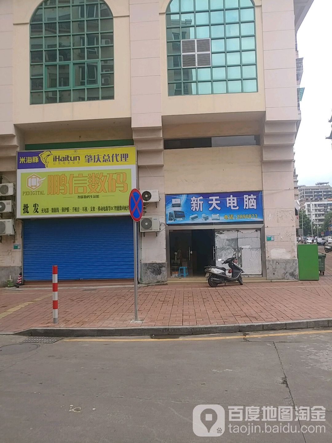 鹏信数码