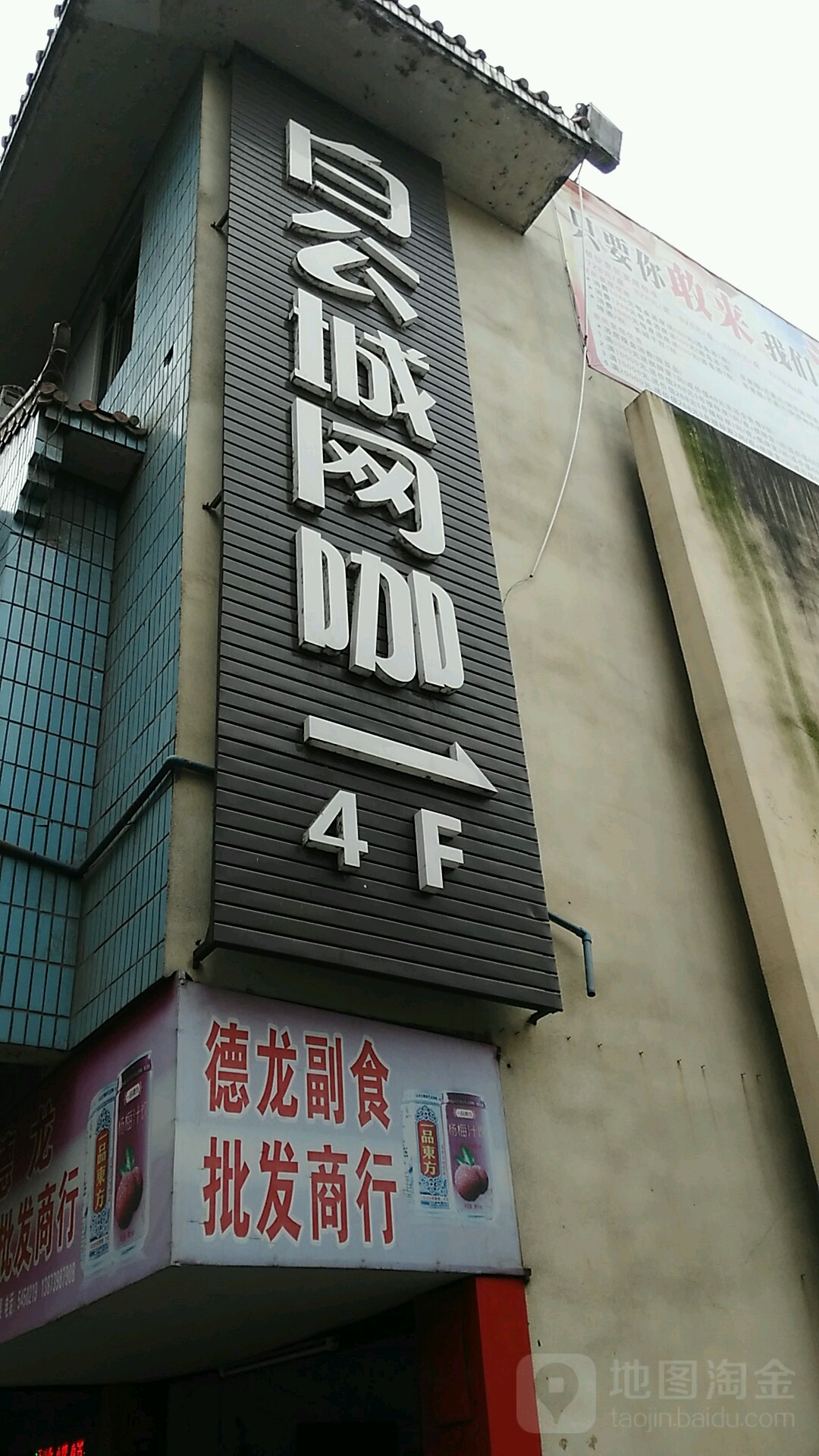 白公城网咖