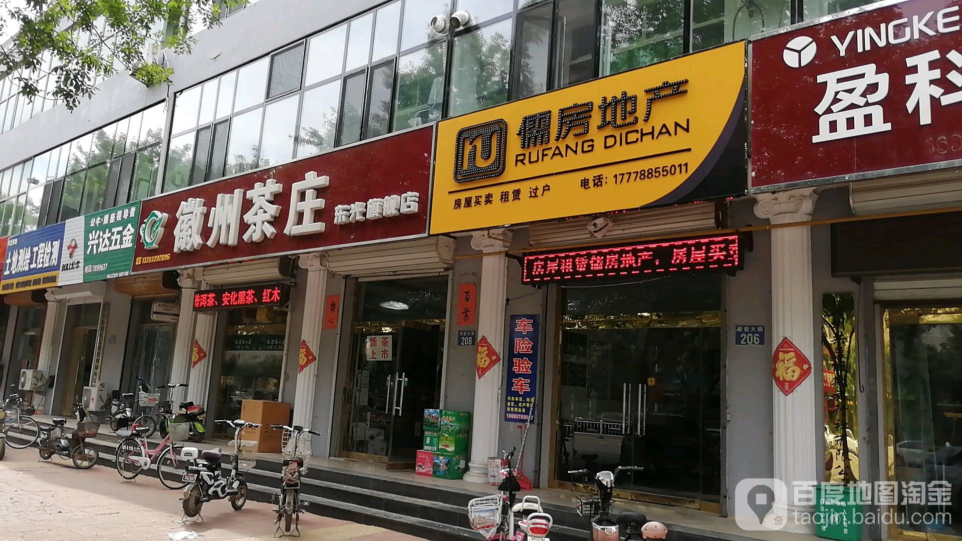 徽州茶庄(东光旗舰店)