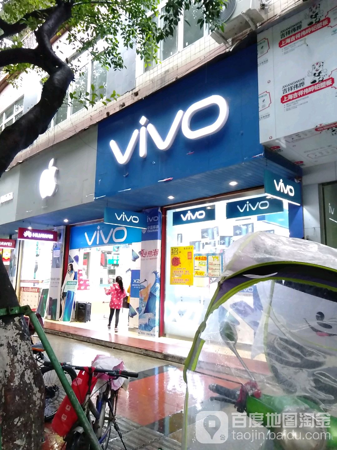vivo(由义街店)