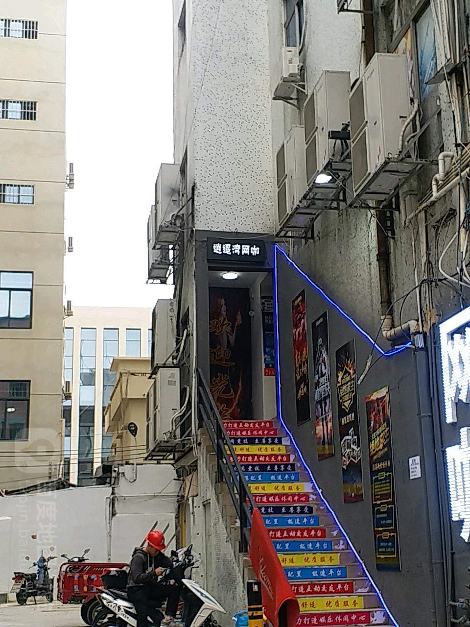 逍遥湾电竞(桥头店)