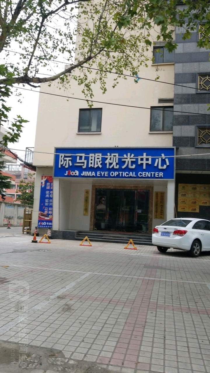 际马眼时光中心