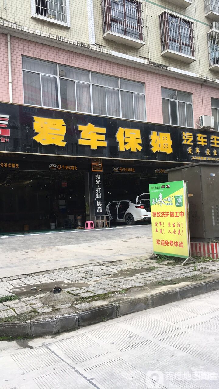 爱车保姆快修济南(途虎养车店)