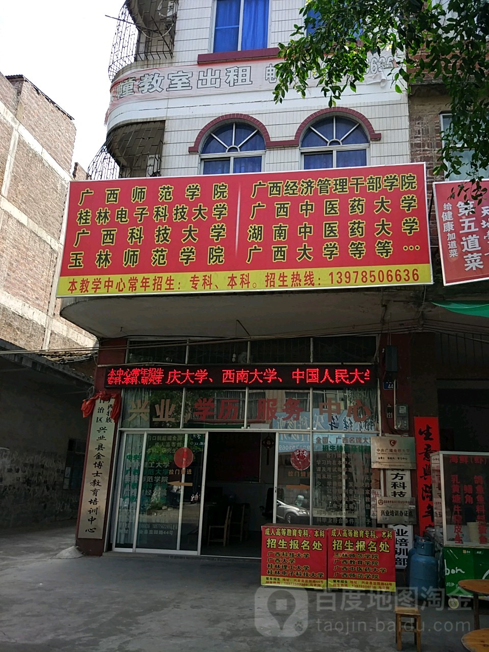 金博士教育培训学校
