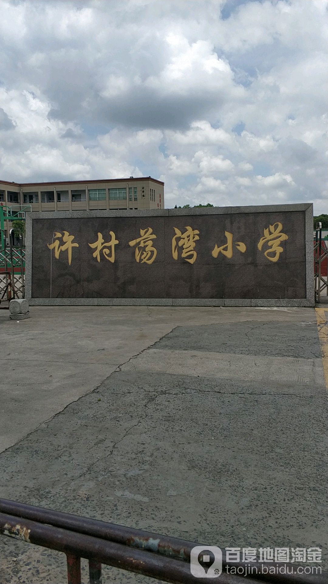 嘉兴市海宁市