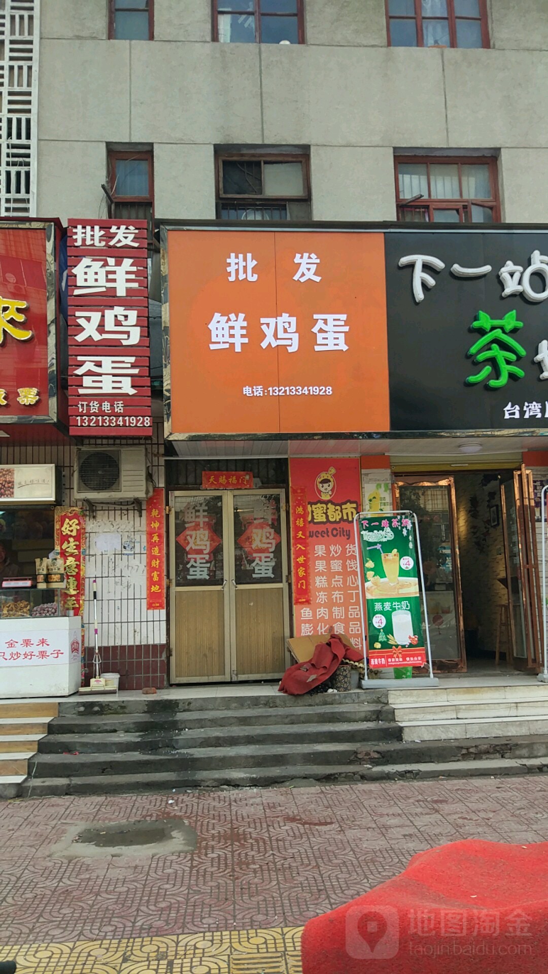 项城市批发鲜鸡蛋