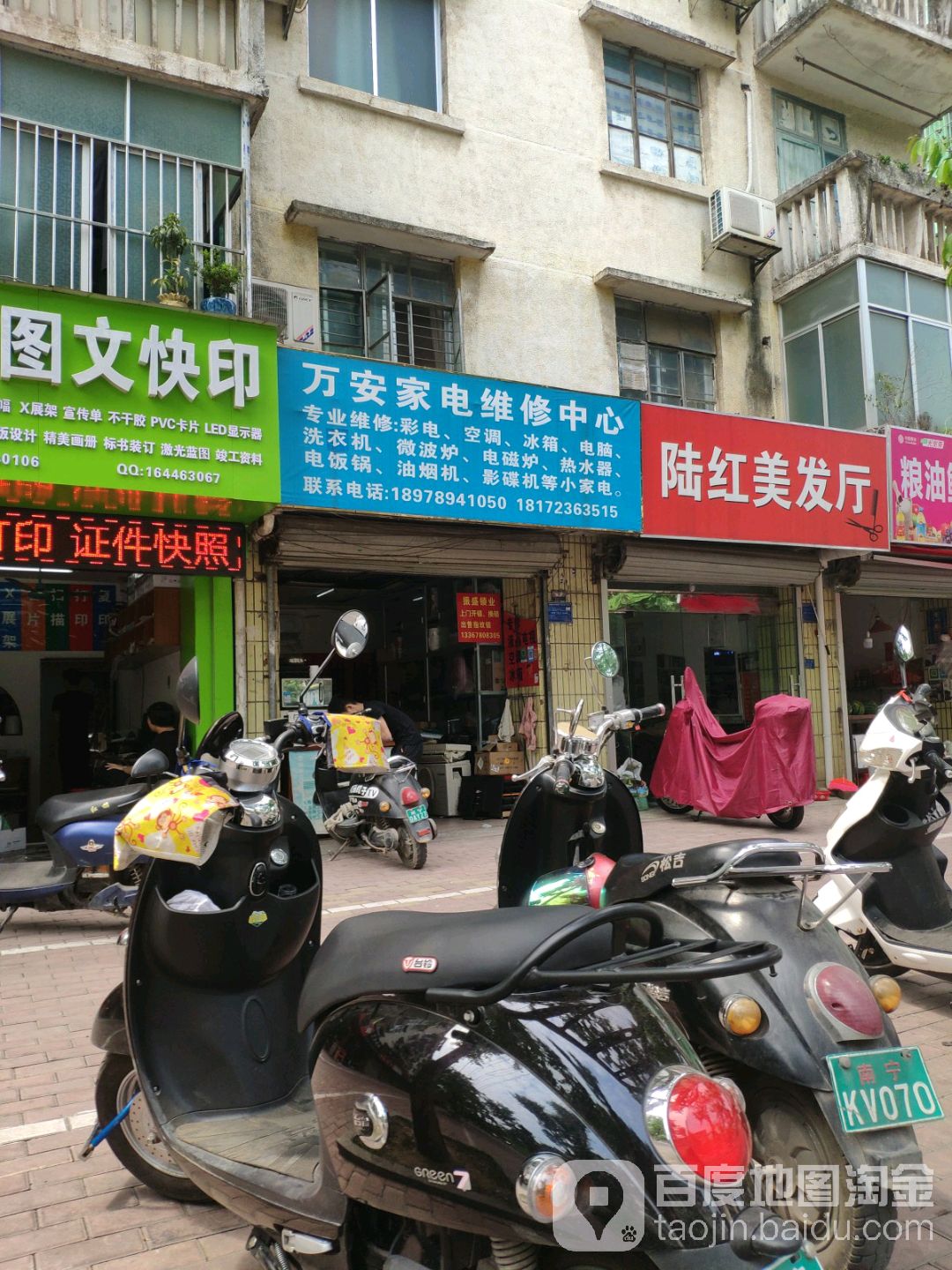 万安空调维修加氟移机清洗