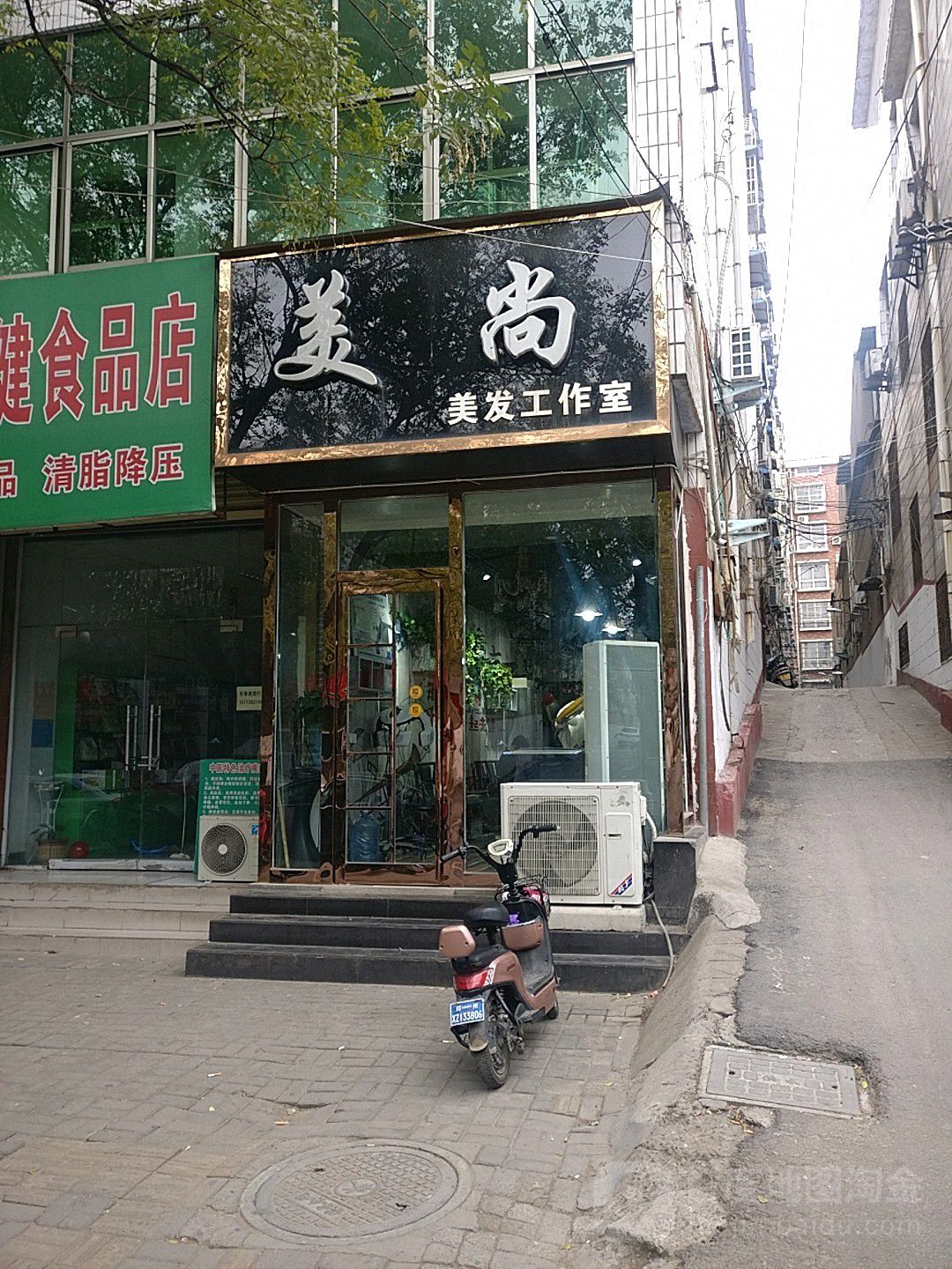 新郑市美尚美发工作室(洧水路店)