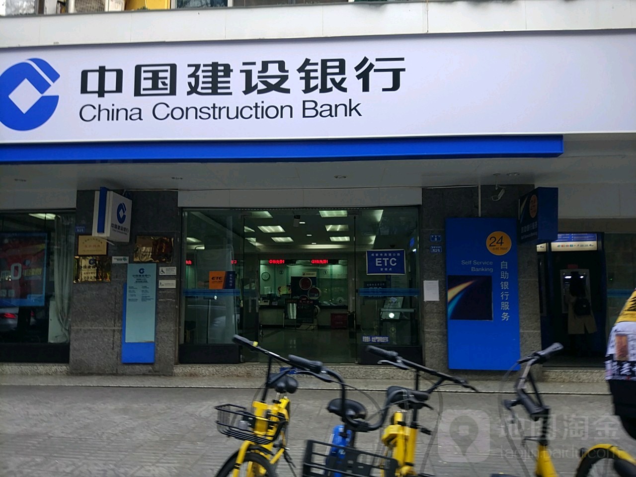 成都市网站建设银行 全网资源