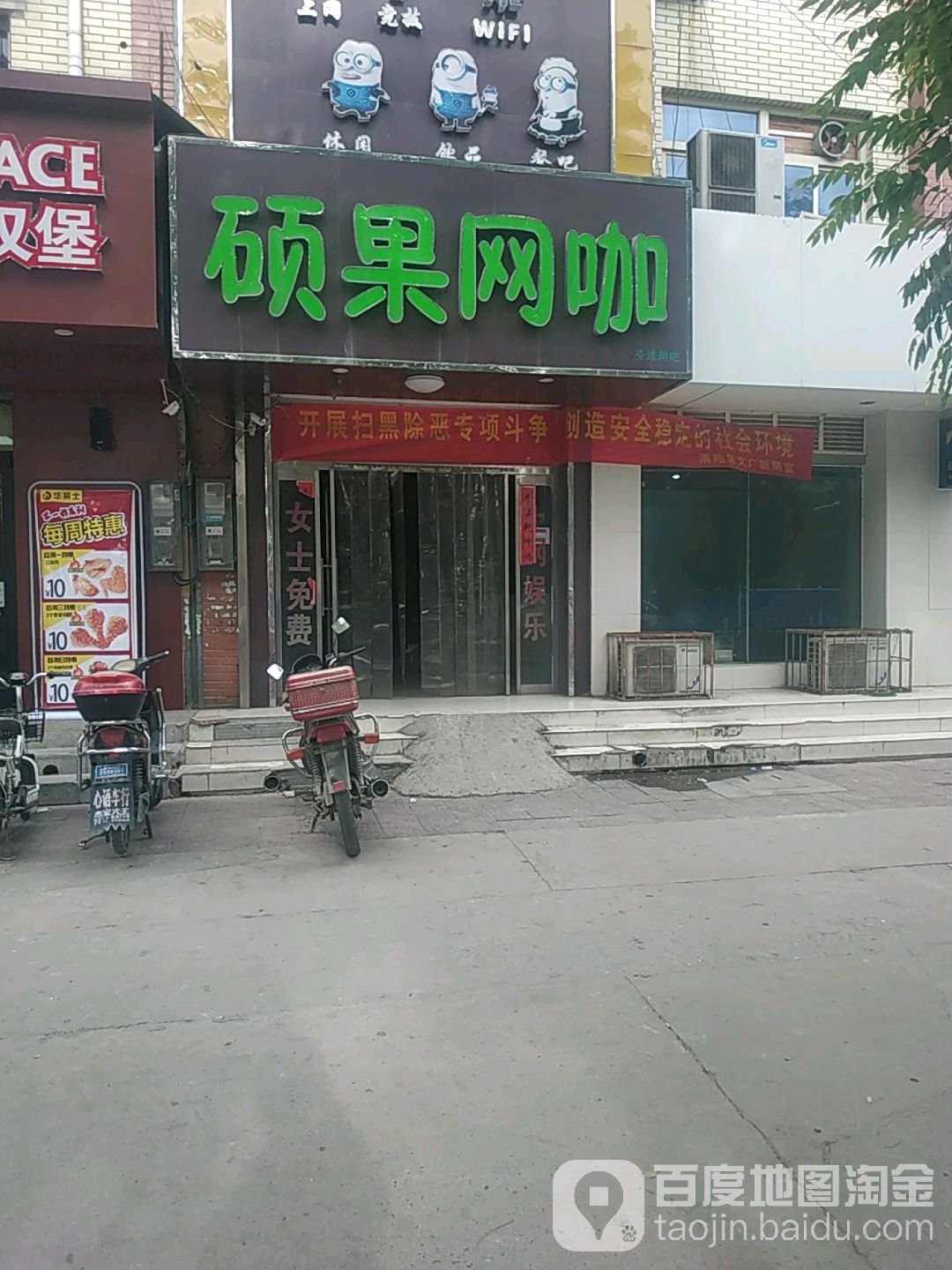 硕果网咖圣域网吧