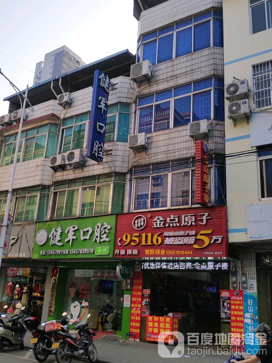 金点原子锁