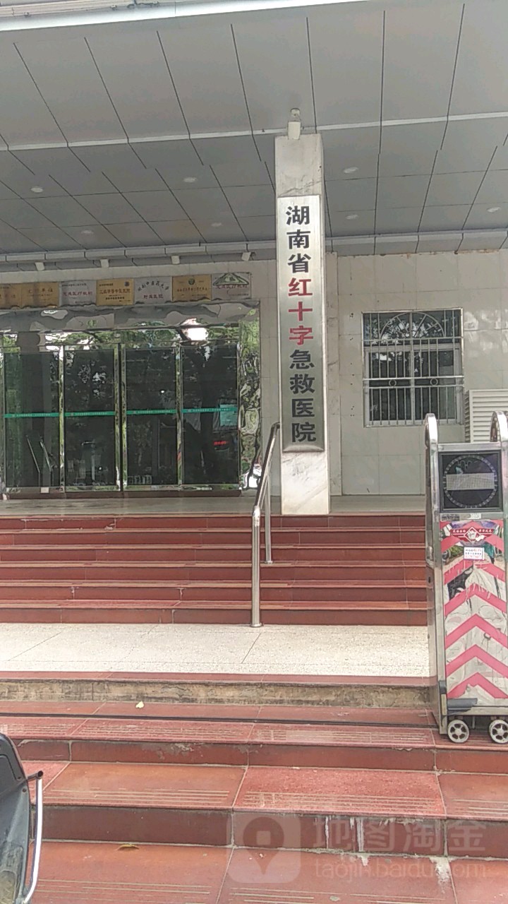 长沙市第八医院-2号楼