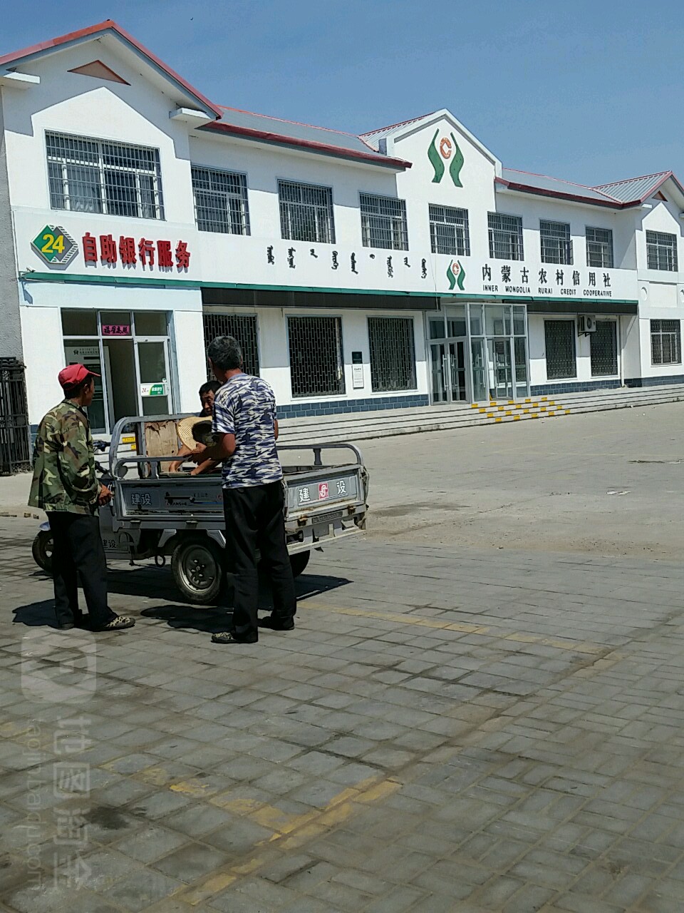 翁牛特农村商业银行五分地支行