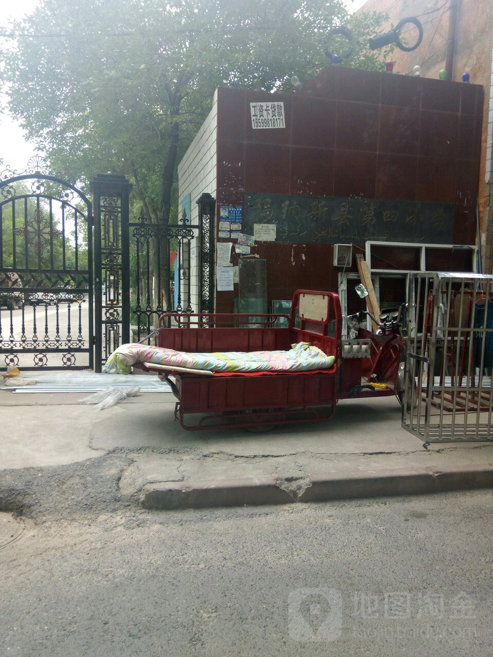 玛纳斯县第四小学