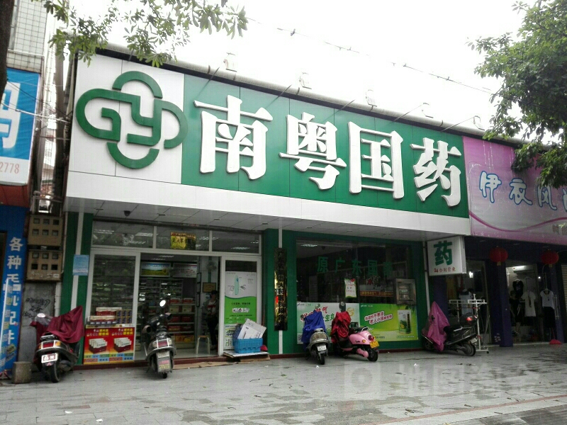 高济南粤医药南湖店