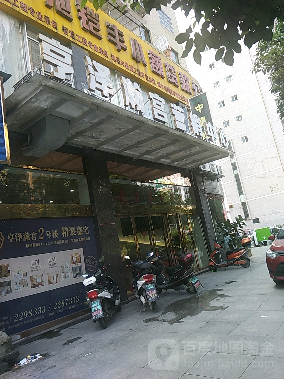 哼泽瀚宫营销中心