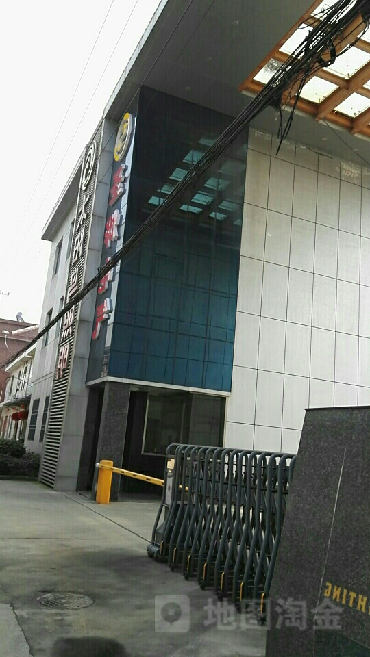 太阳鸟照明(公信桥路店)