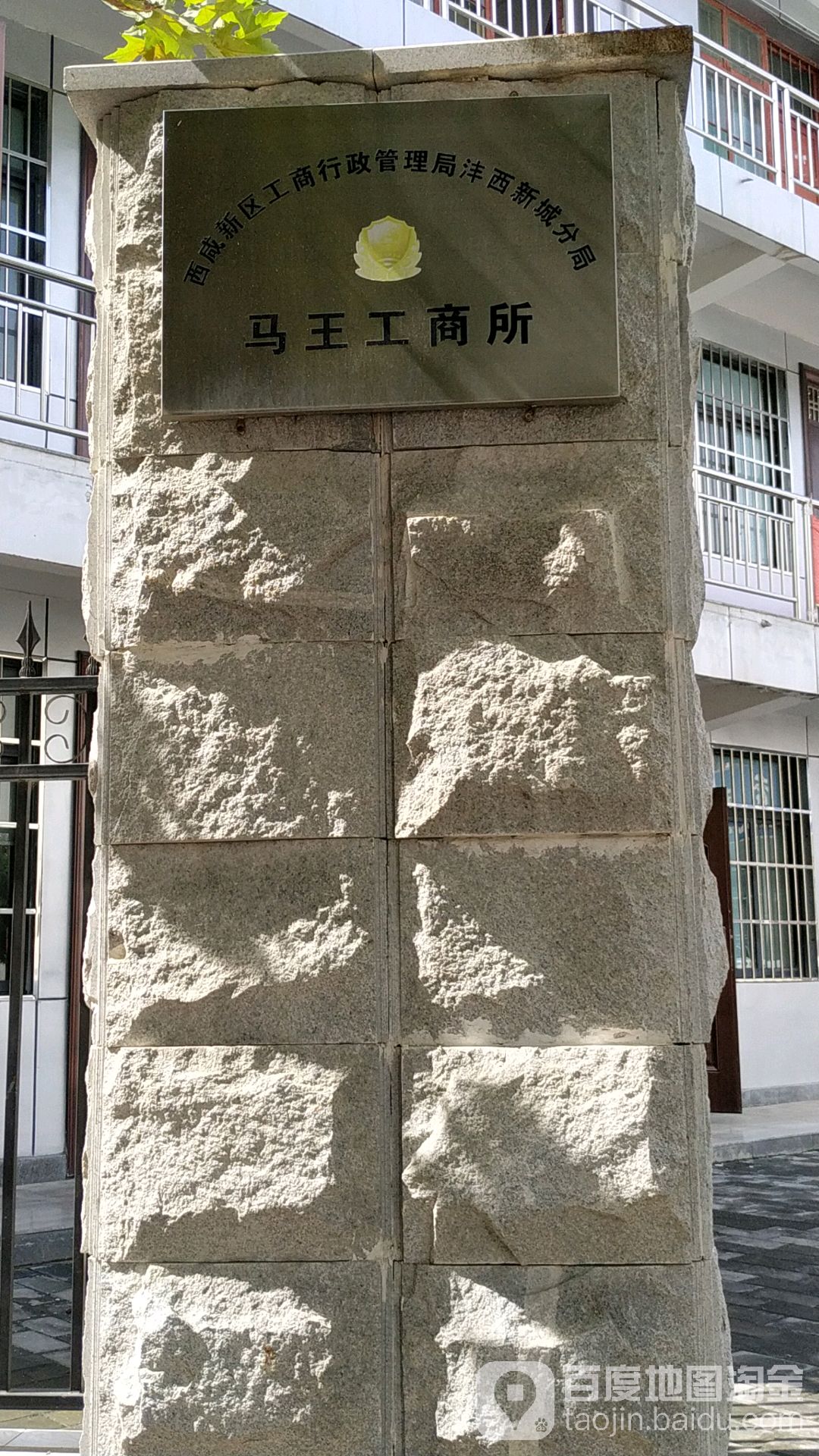 陕西省西安市长安区马王街道所有镇中心区
