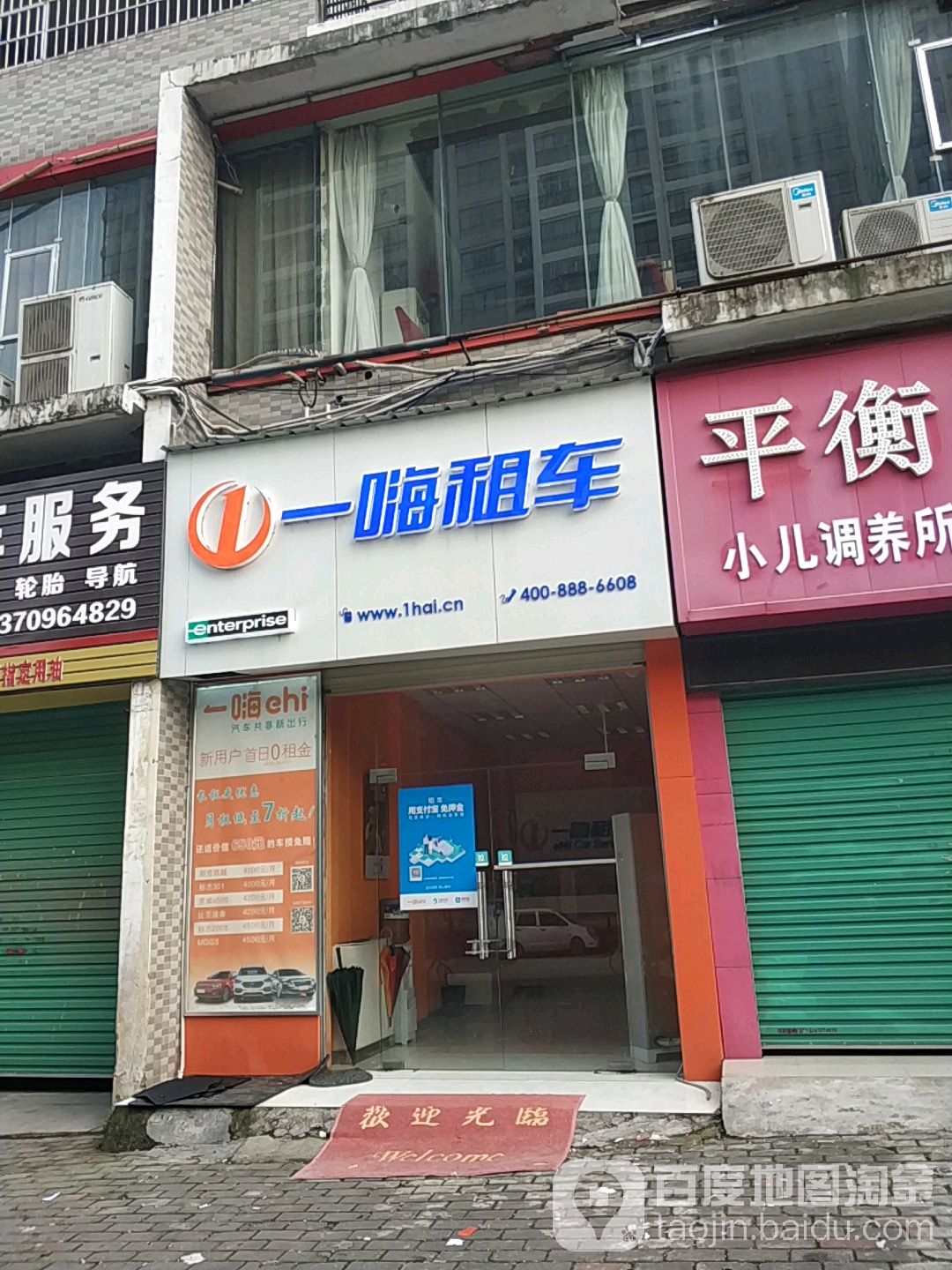 一海租车(赣州火车站店)