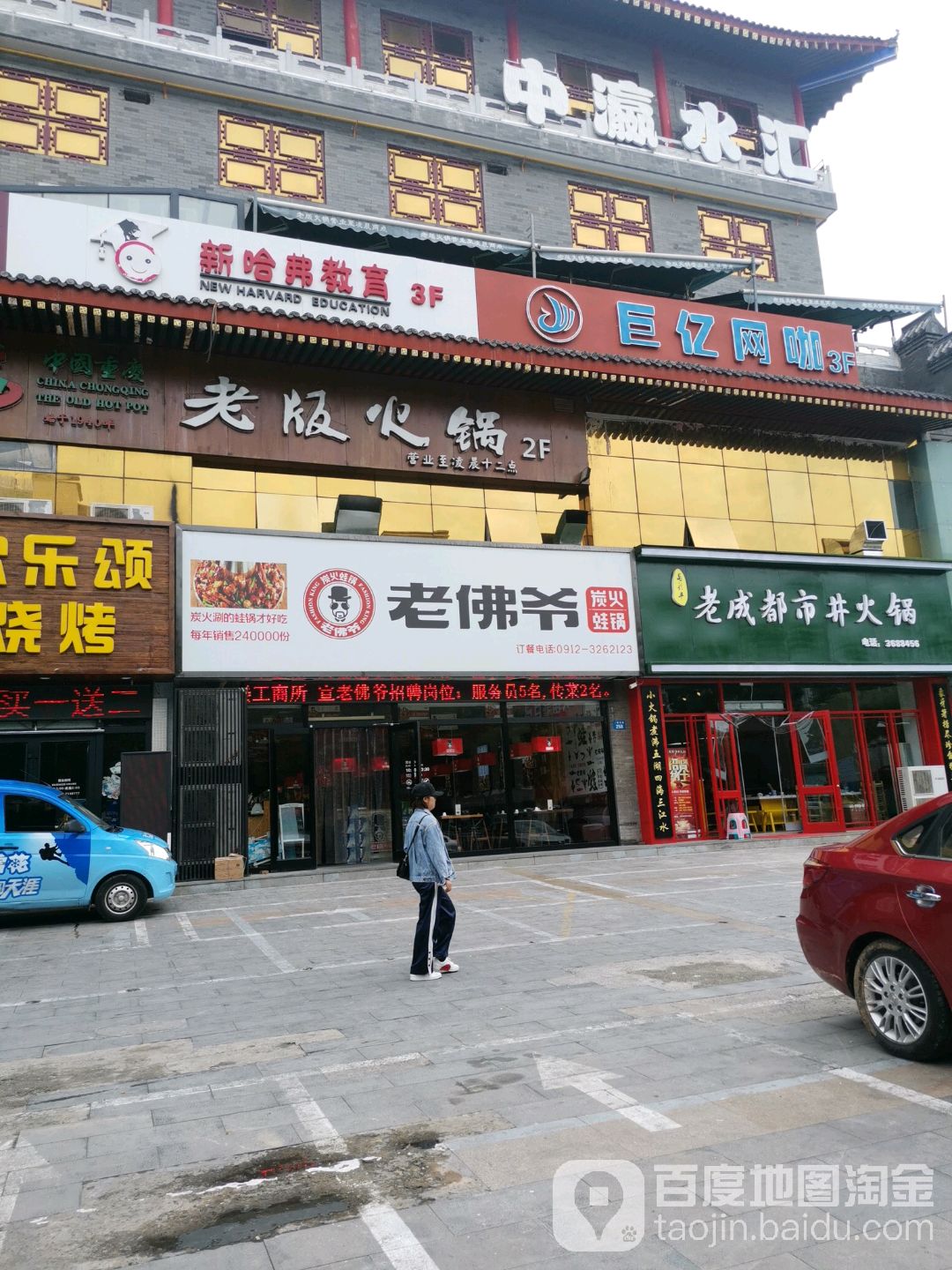 巨亿网吧(大碾房中巷店)