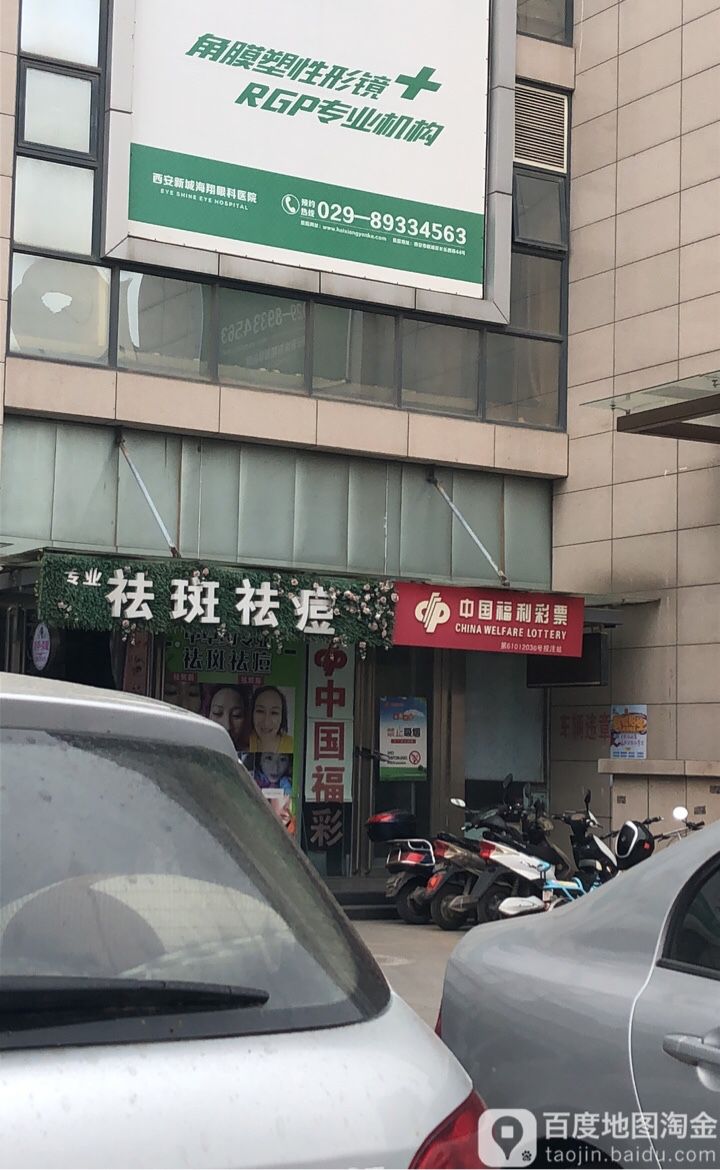 专业去斑袪痘