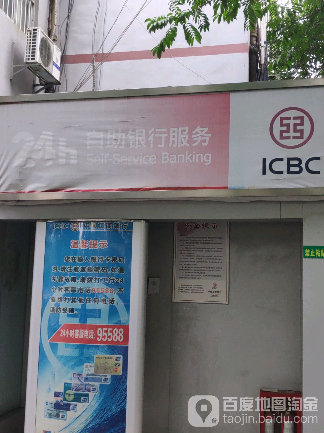 中國工商銀行24小時自助銀行(廣西師范學院長堽校區)