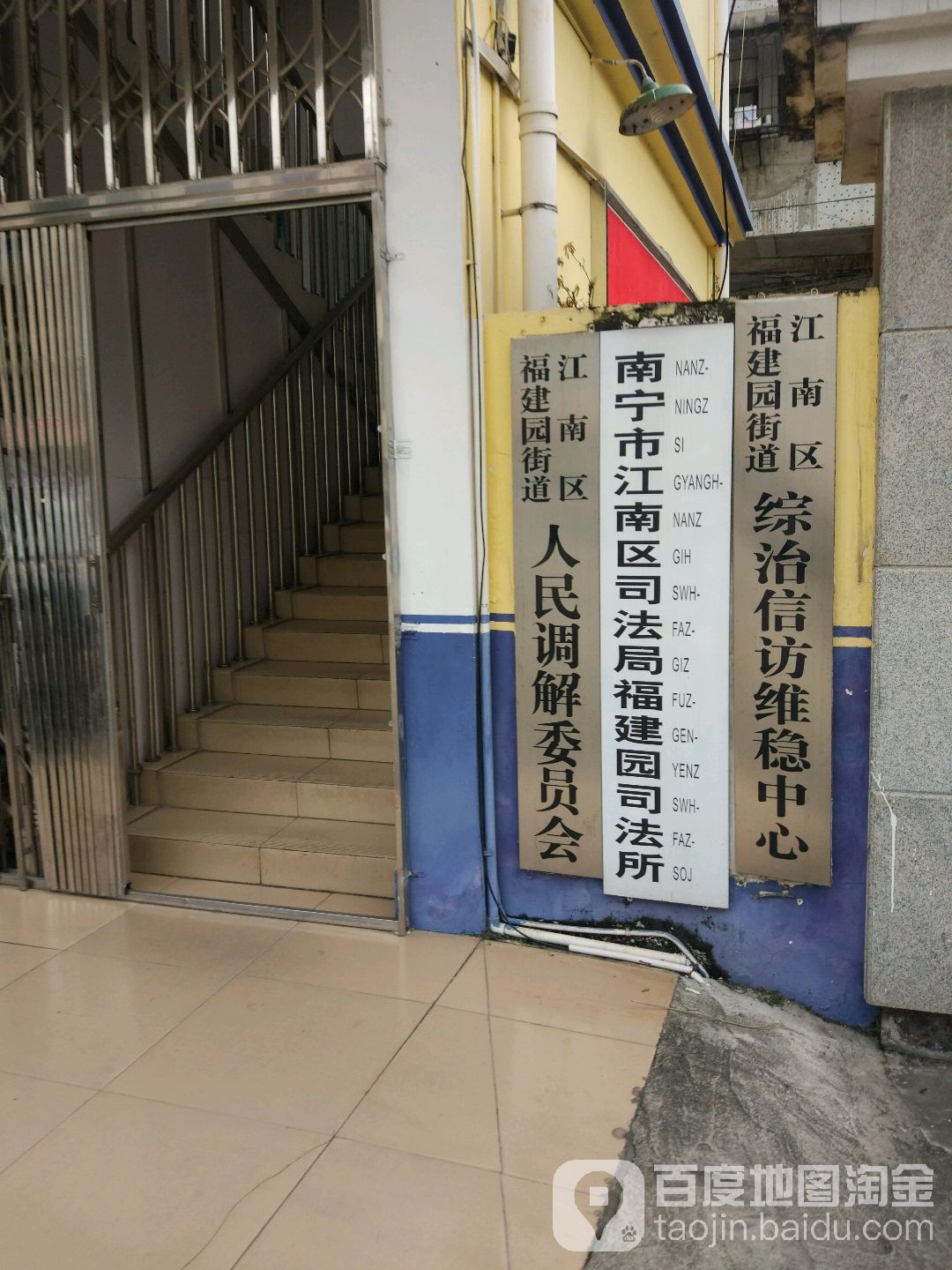 广西壮族自治区南宁市江南区