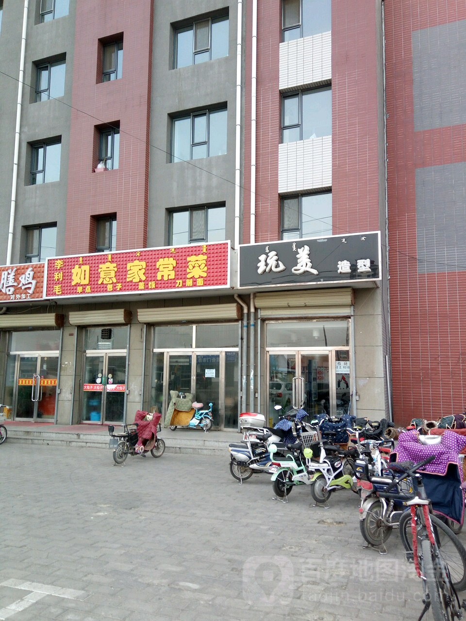 玩美造型(文化街店)