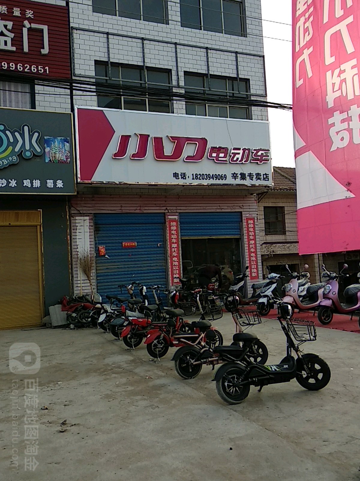 鹿邑县辛集镇小刀电动车(G311店)