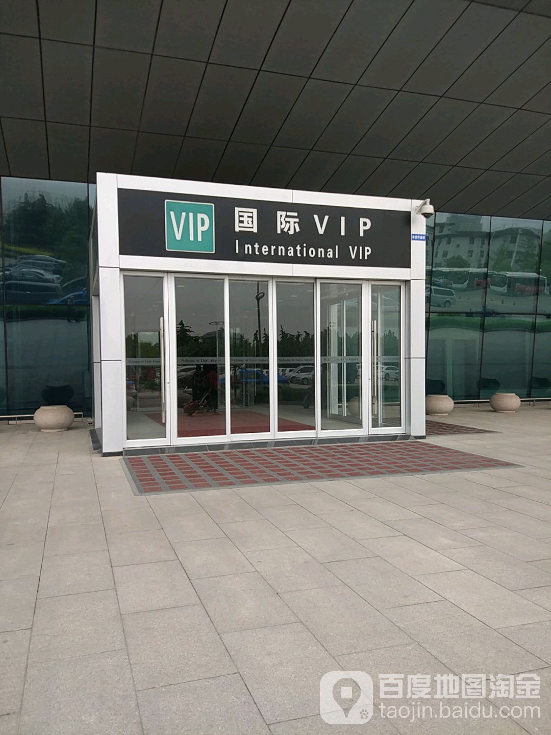 临沂启阳国际机场航站楼国际vip