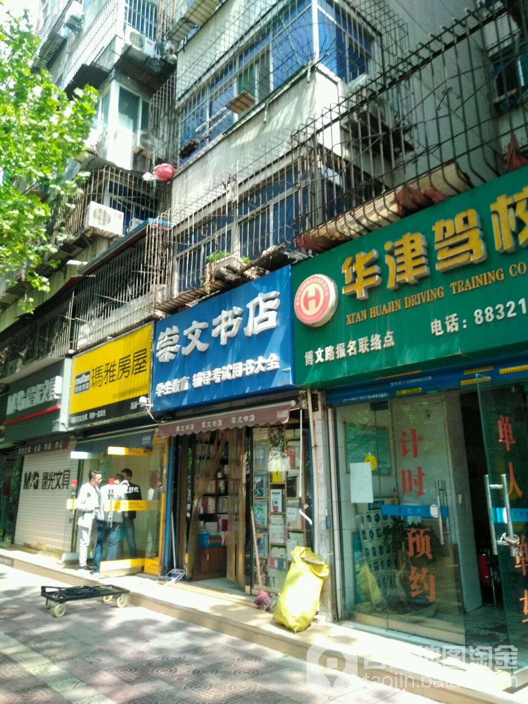 崇文书店(高新店)