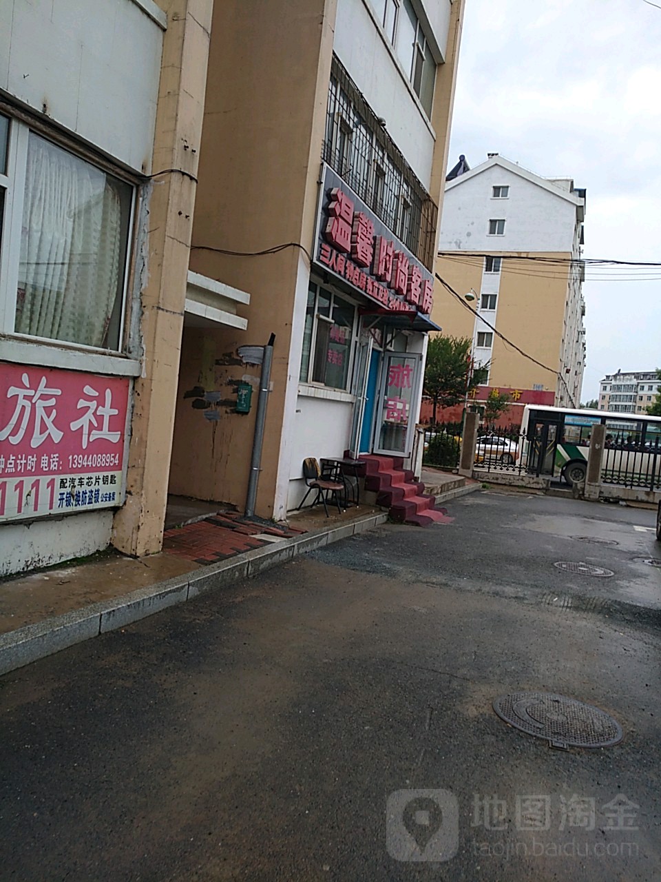 温馨时尚客房(长春吉大南校店)