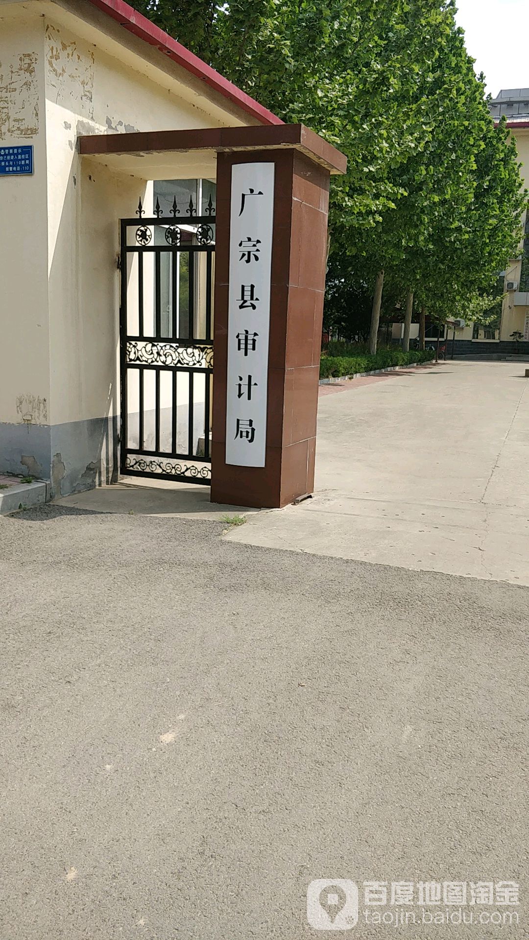 广宗县审计局