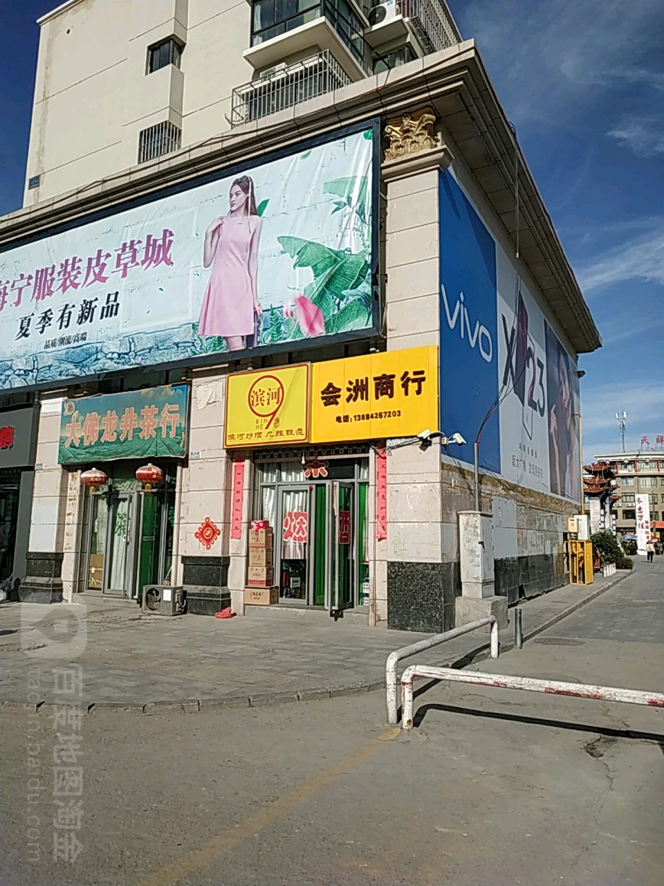 会洲商行