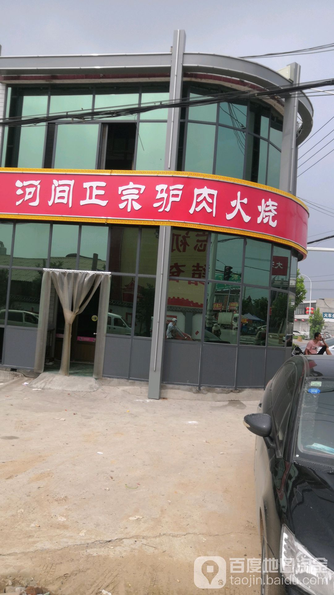 驴肉火烧门头门店图片图片