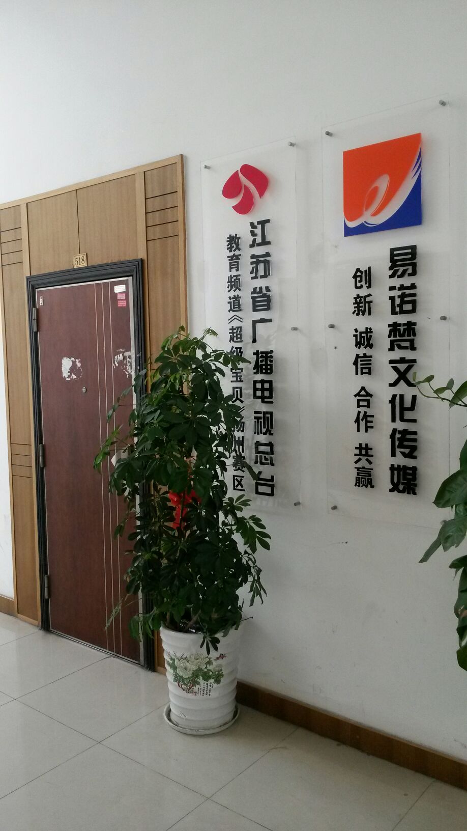江苏省广播电视总台