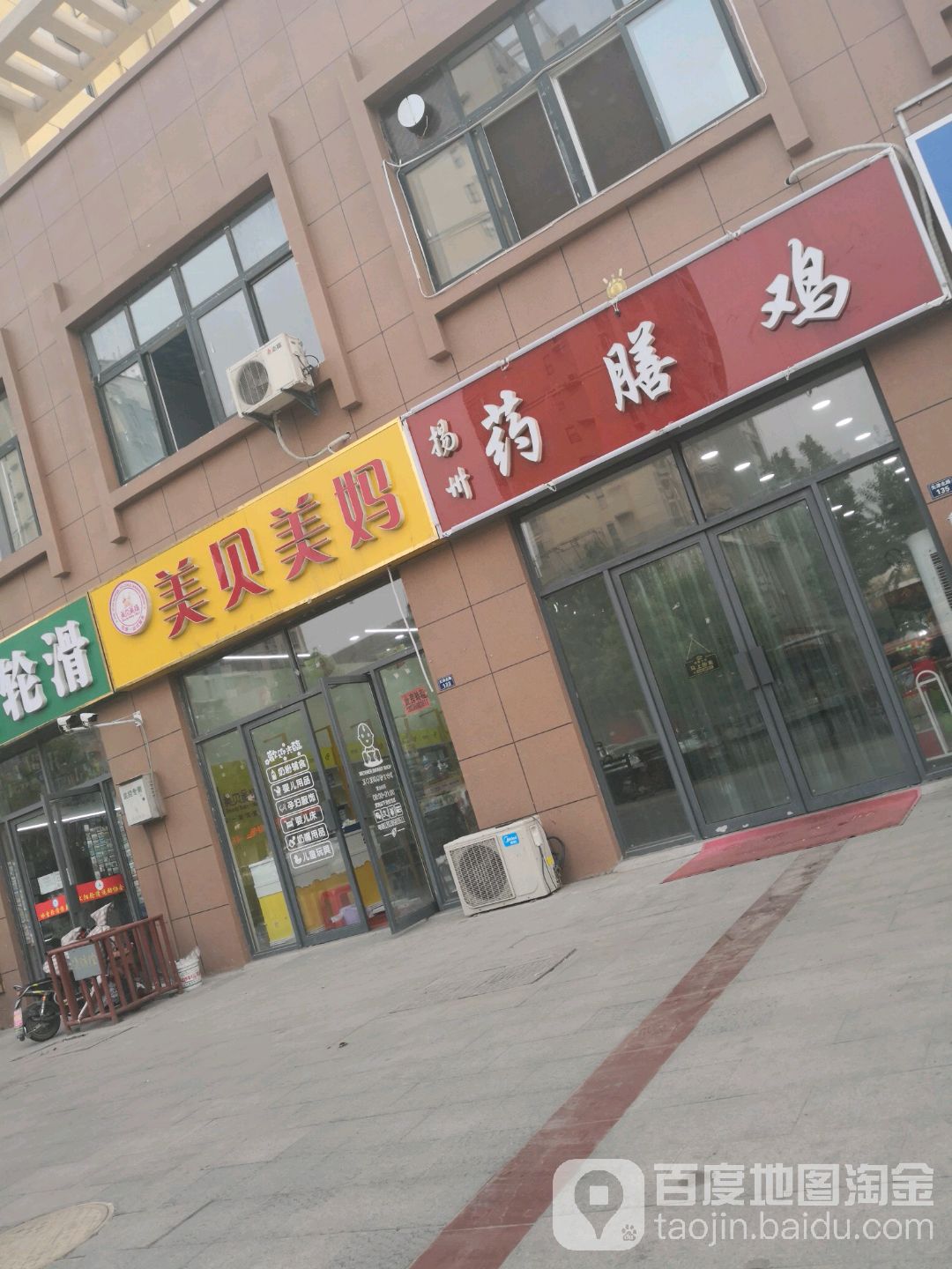 杨川药膳鸡爪(江南枫景店)
