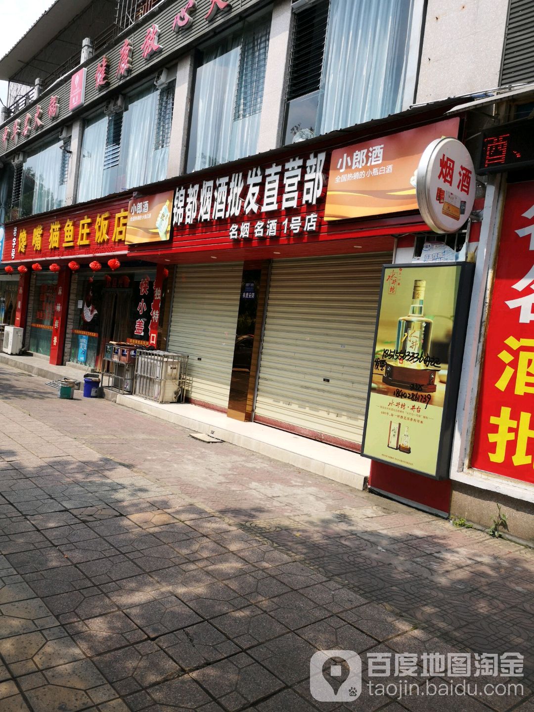 锦都平件超市