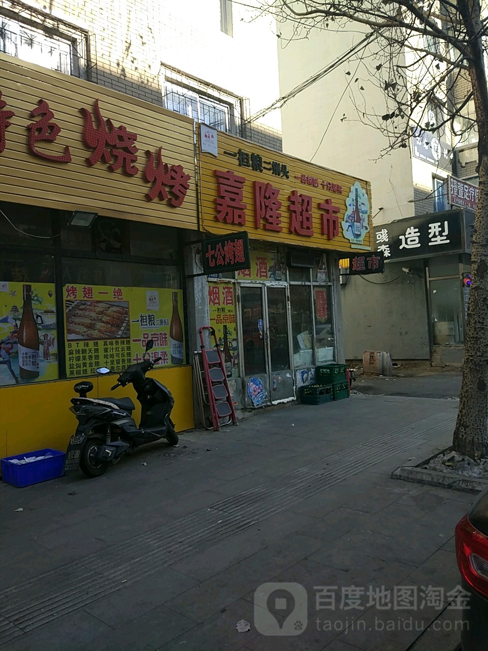 嘉隆超市(福寿路店)