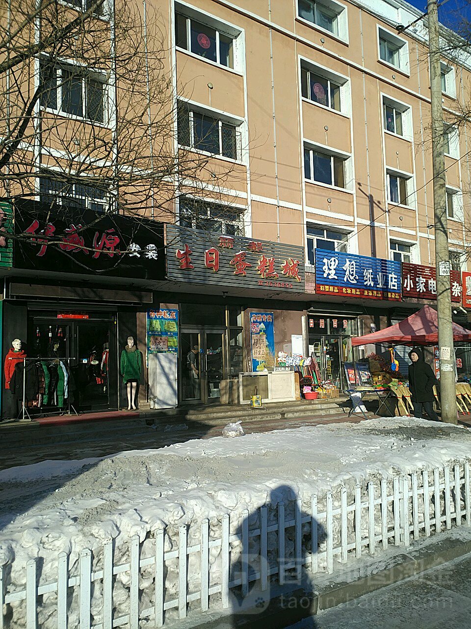 丽度生日蛋糕城(繁荣路店)