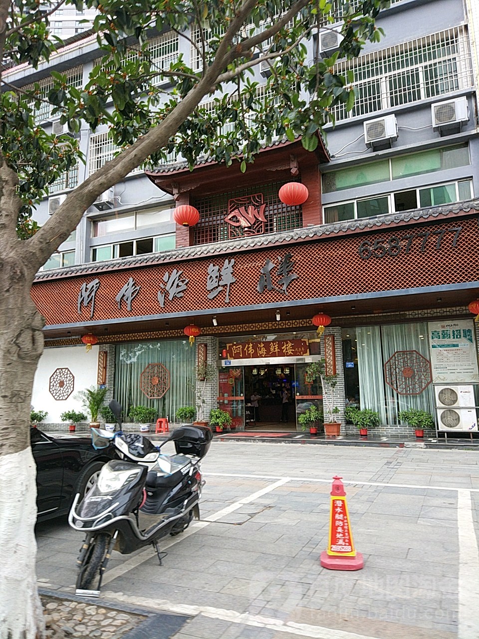 阿伟海鲜楼总店