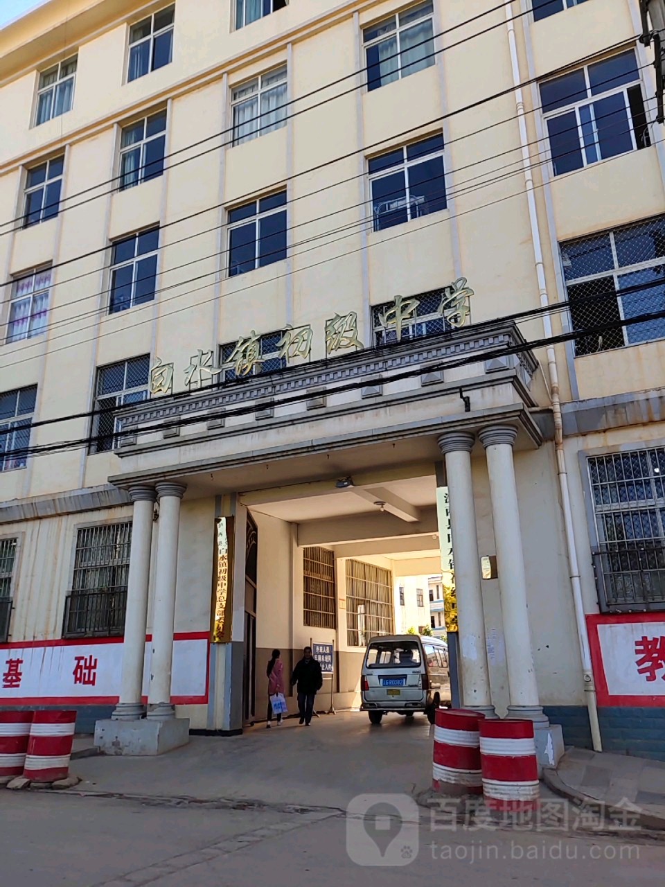 周边汽车站白水镇客运站地址:利衣段附近别名:泸西县白水镇客运站周边