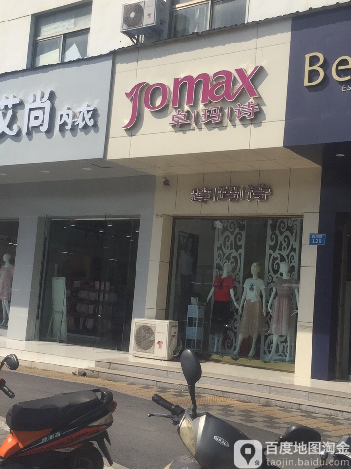 卓玛诗(皖河路店)