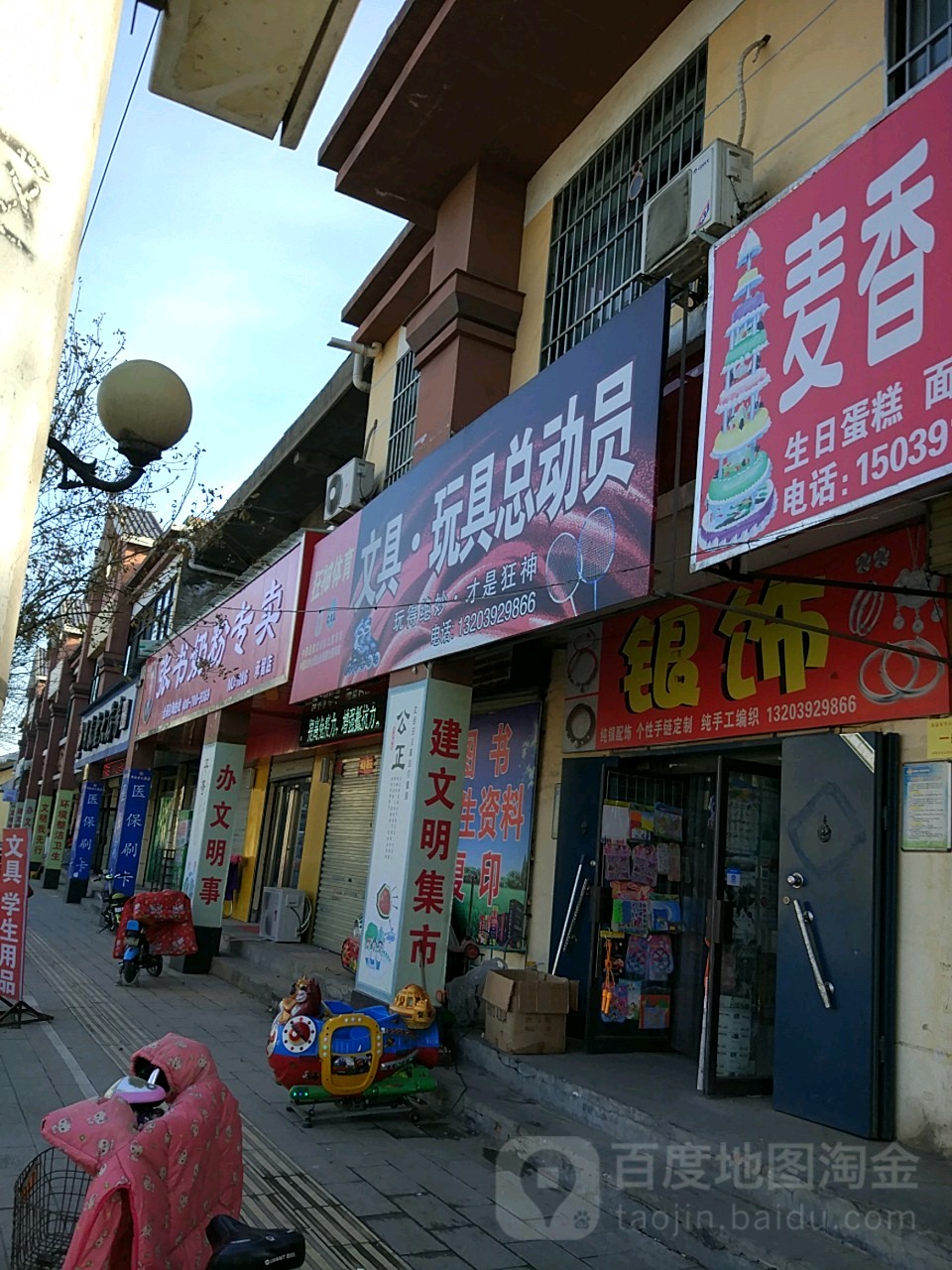 文具·玩具总动员