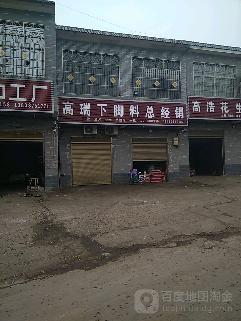 高瑞下脚料总经销
