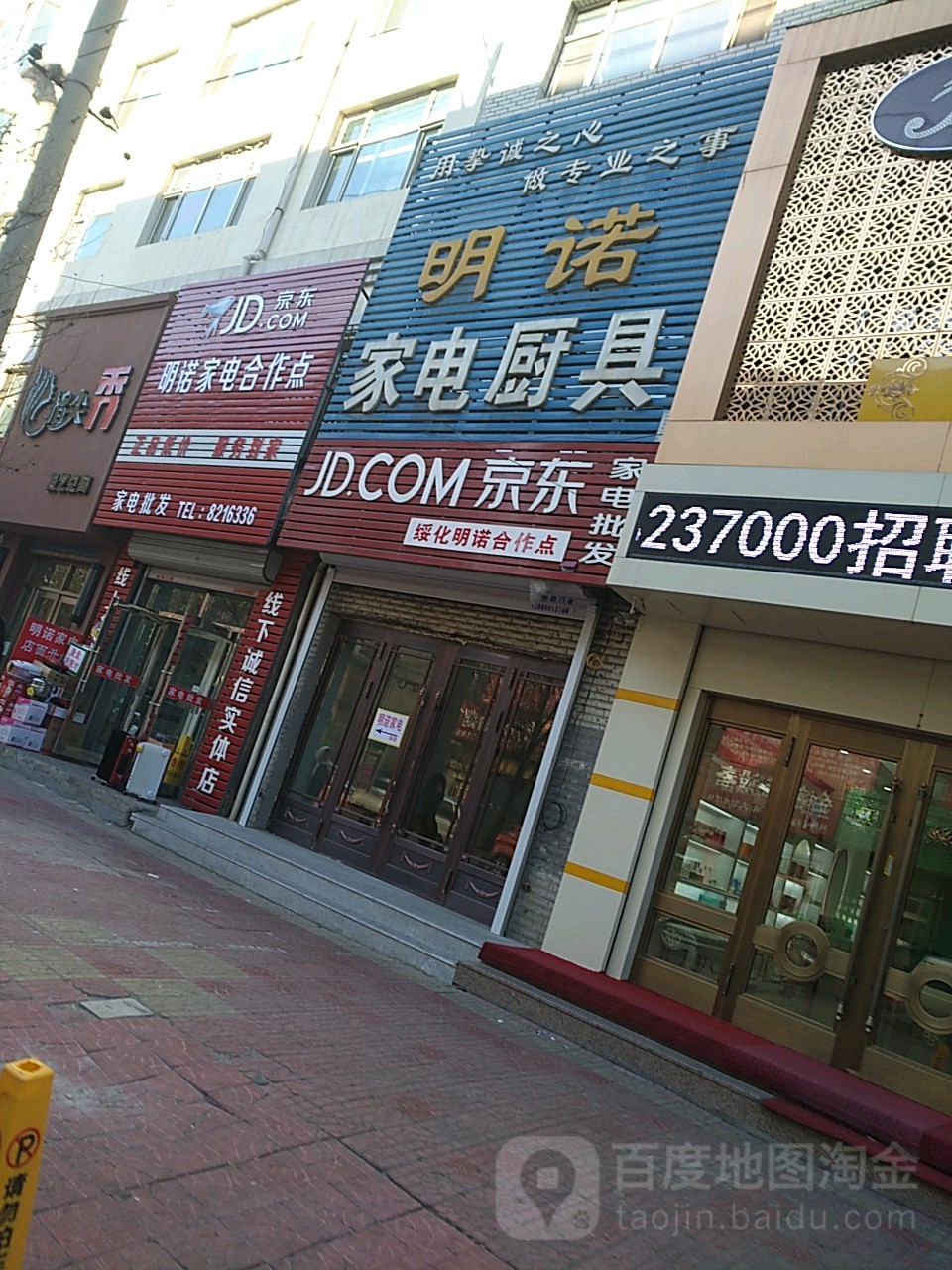 明诺家店易购专业批发