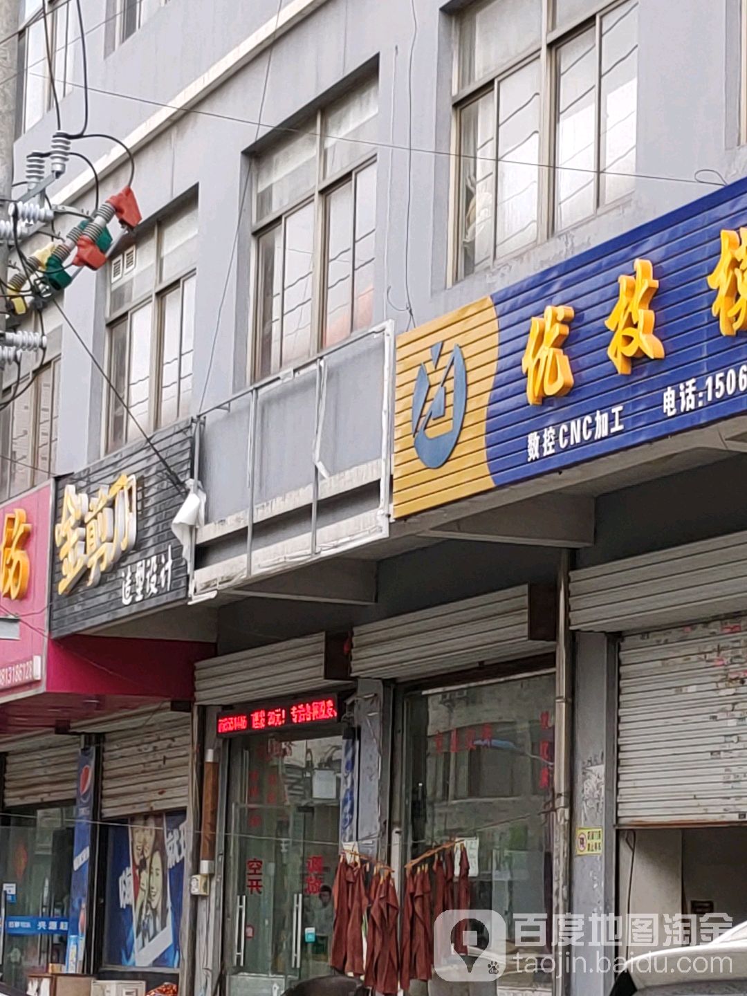 金剪刀发型射击(友谊街店)