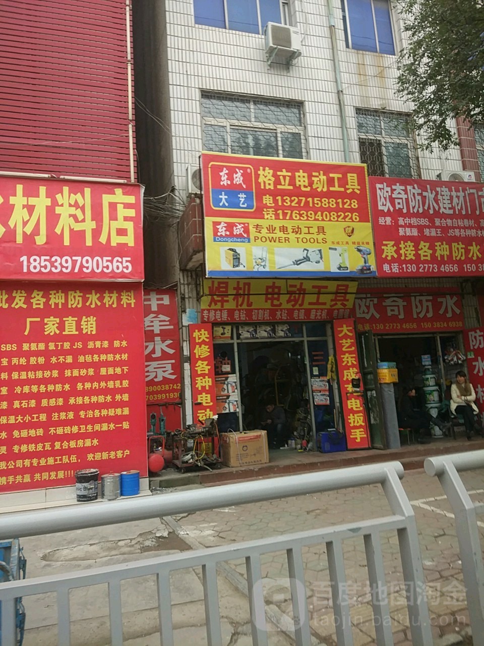 中牟县格立电动工具