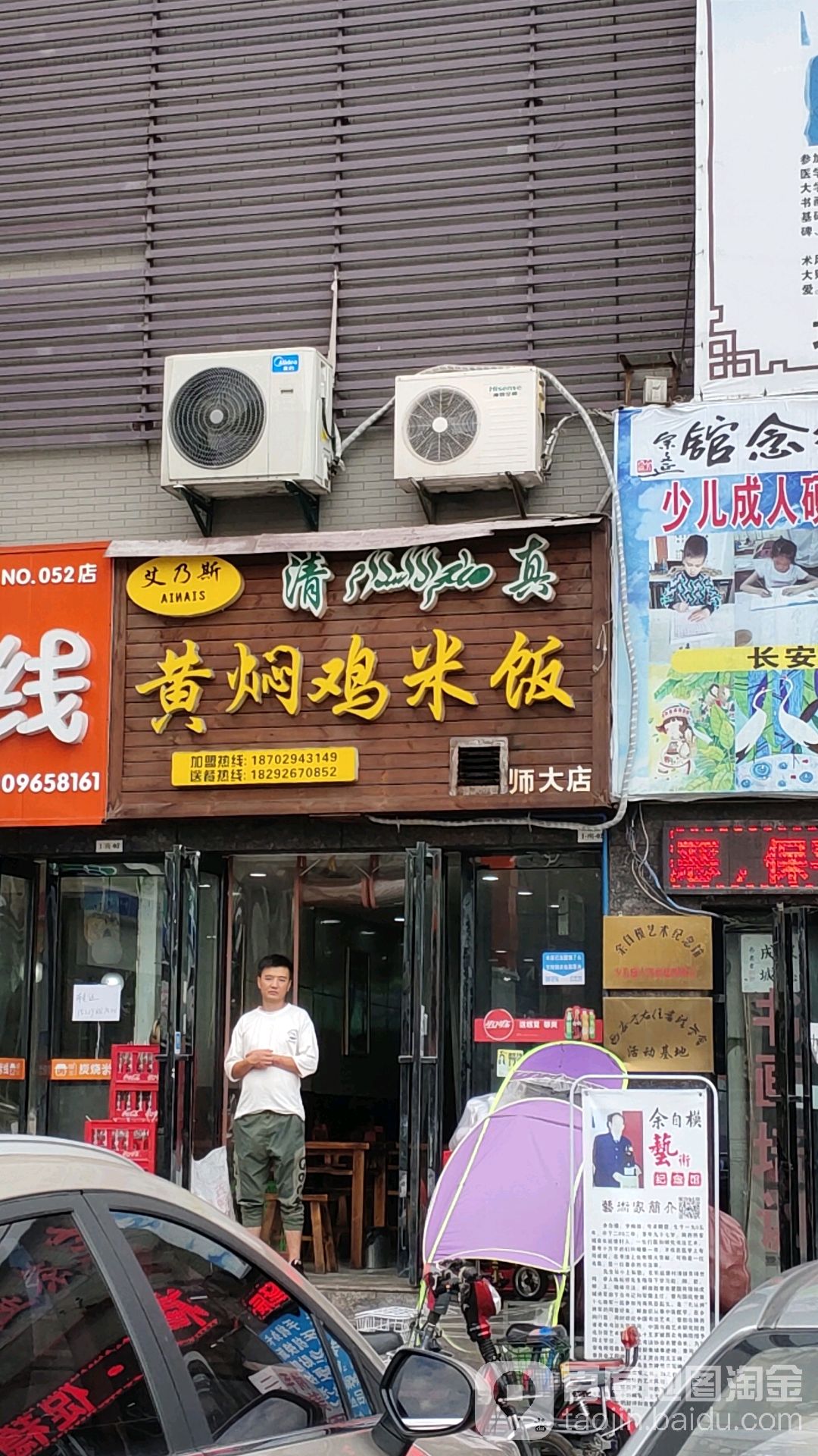 一肴香黄闷鸡米饭(曲江店)